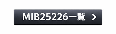MIB25226 商品ページを見る