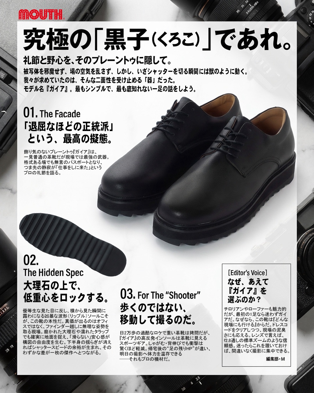 シューズ | 靴 | レザー| 黒 | プレーントゥ | チロリアン