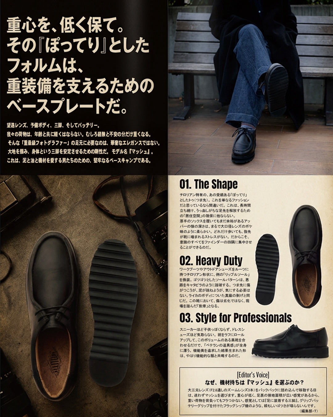 シューズ | 靴 | レザー| 黒 | プレーントゥ | チロリアン