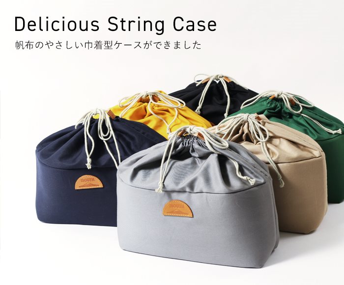 新作ストリングケース
