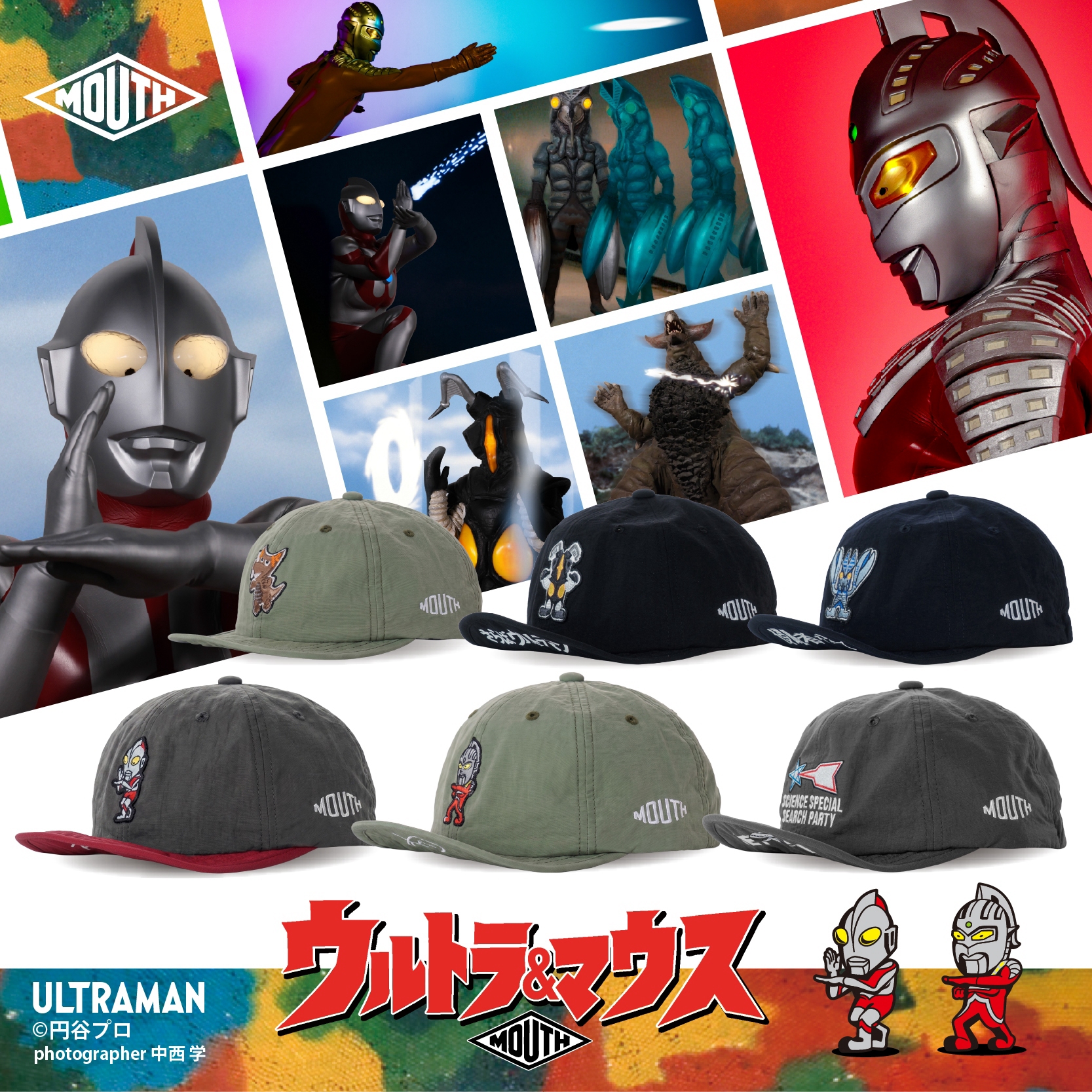 ウルトラマウス