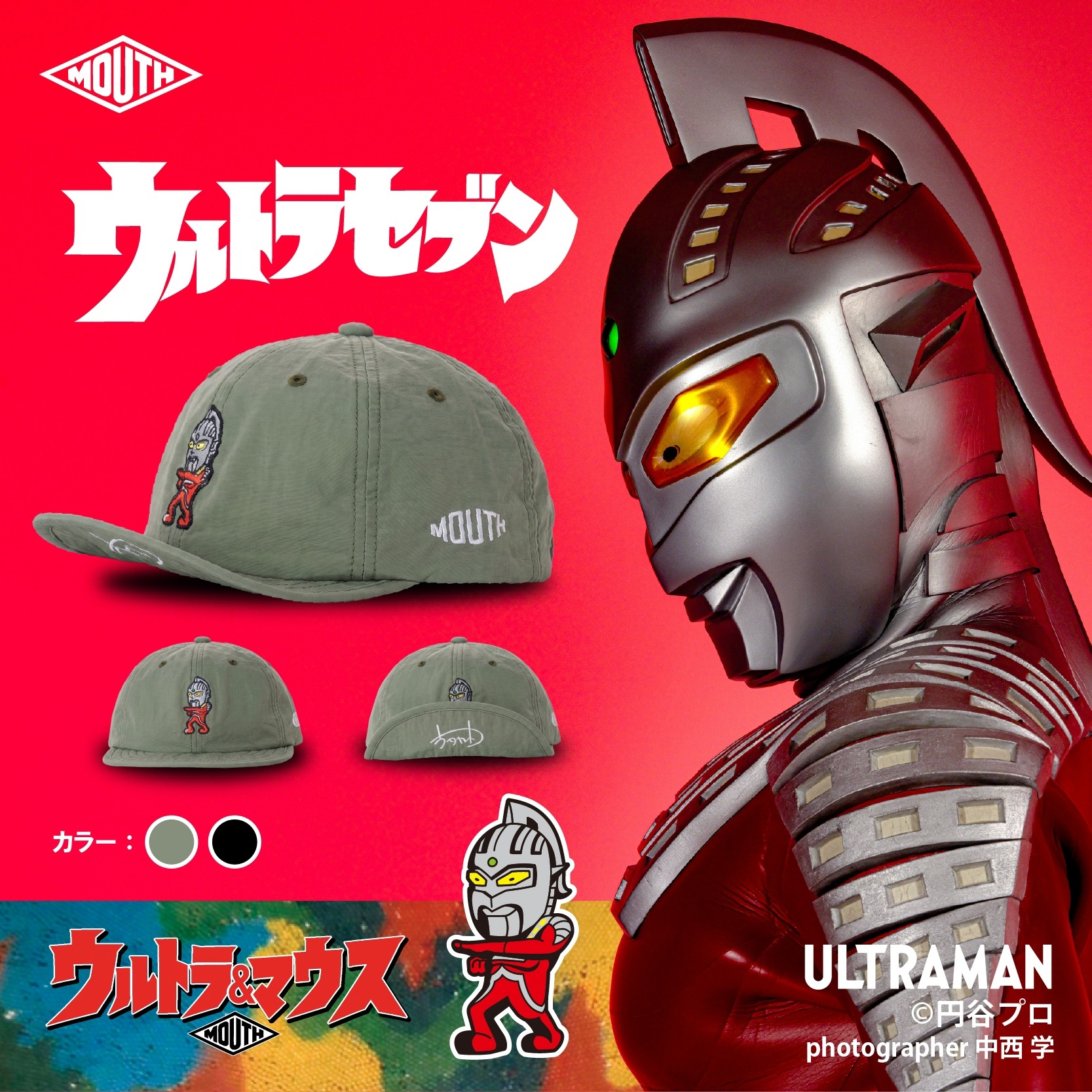 ウルトラ&マウス FLEX MULTI CAP ウルトラセブン コラボモデル